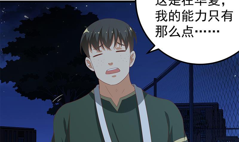 都是黑丝惹的祸二季 第103话 全是重伤