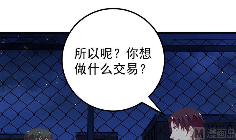 都是黑丝惹的祸二季 第103话 全是重伤