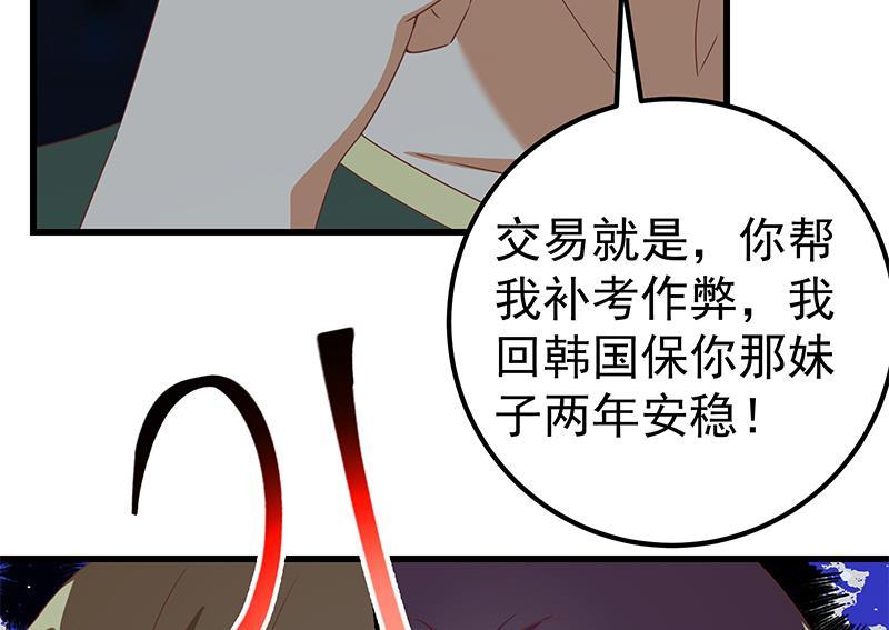 都是黑丝惹的祸二季 第103话 全是重伤