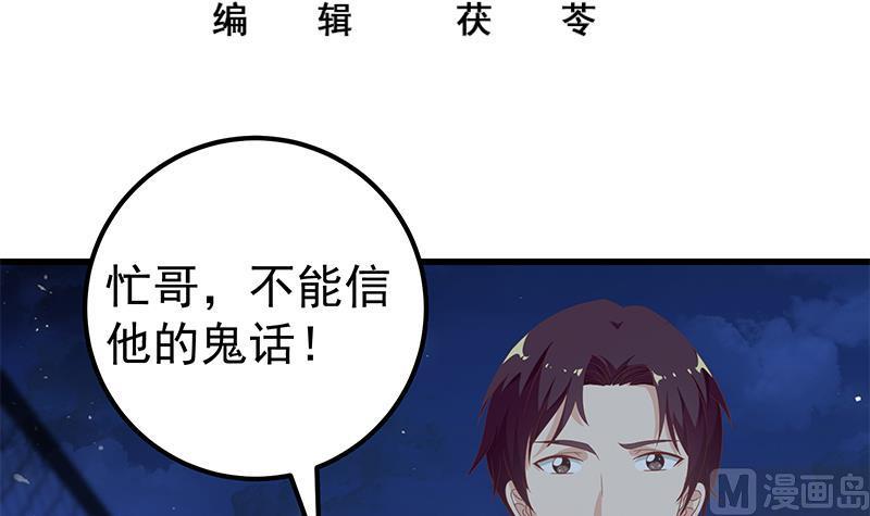 都是黑丝惹的祸二季 第103话 全是重伤