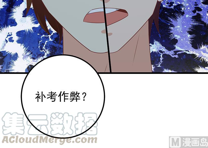 都是黑丝惹的祸二季 第103话 全是重伤