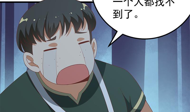 都是黑丝惹的祸二季 第103话 全是重伤