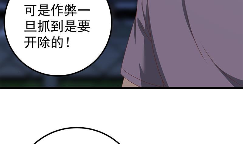 都是黑丝惹的祸二季 第103话 全是重伤