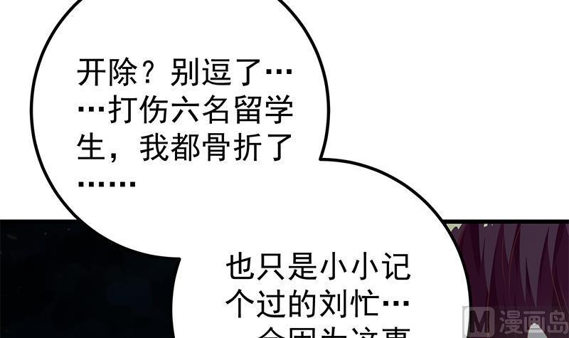 都是黑丝惹的祸二季 第103话 全是重伤