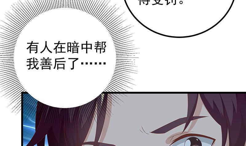 都是黑丝惹的祸二季 第103话 全是重伤