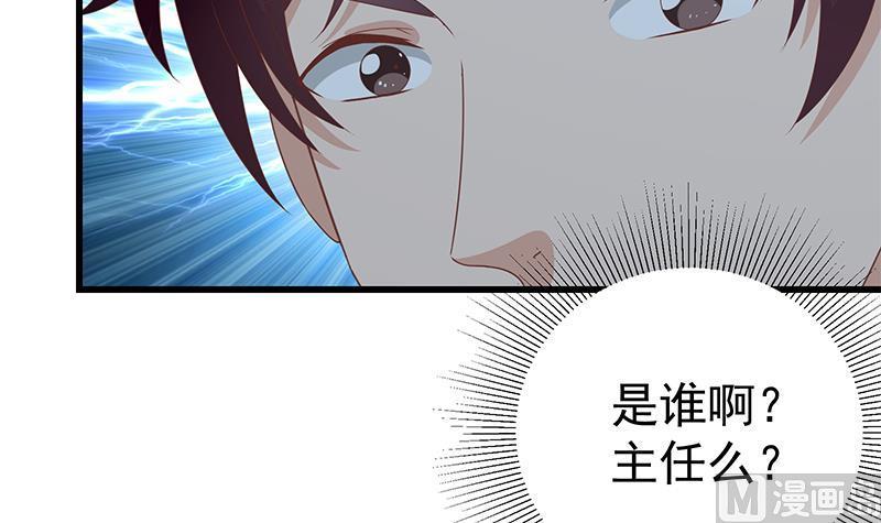 都是黑丝惹的祸二季 第103话 全是重伤