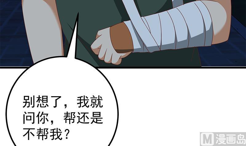 都是黑丝惹的祸二季 第103话 全是重伤