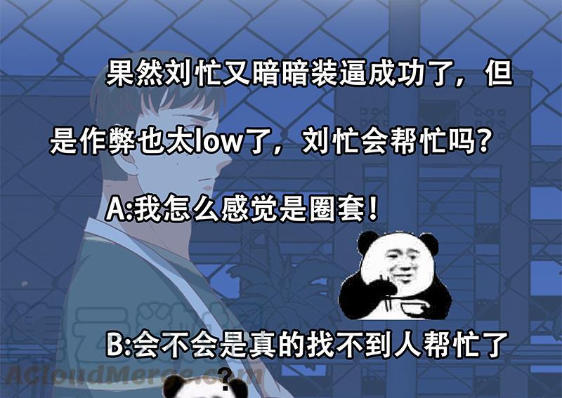 都是黑丝惹的祸二季 第103话 全是重伤
