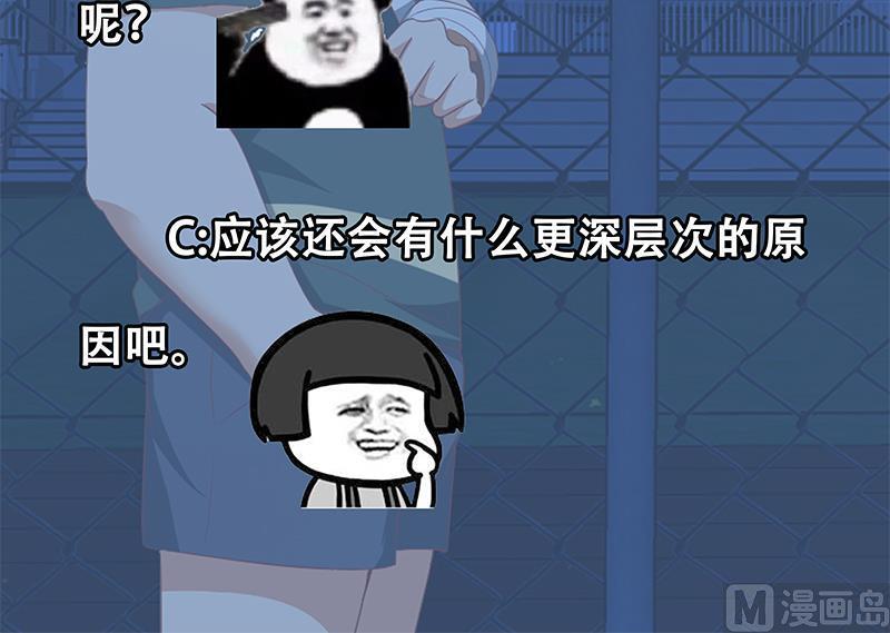 都是黑丝惹的祸二季 第103话 全是重伤
