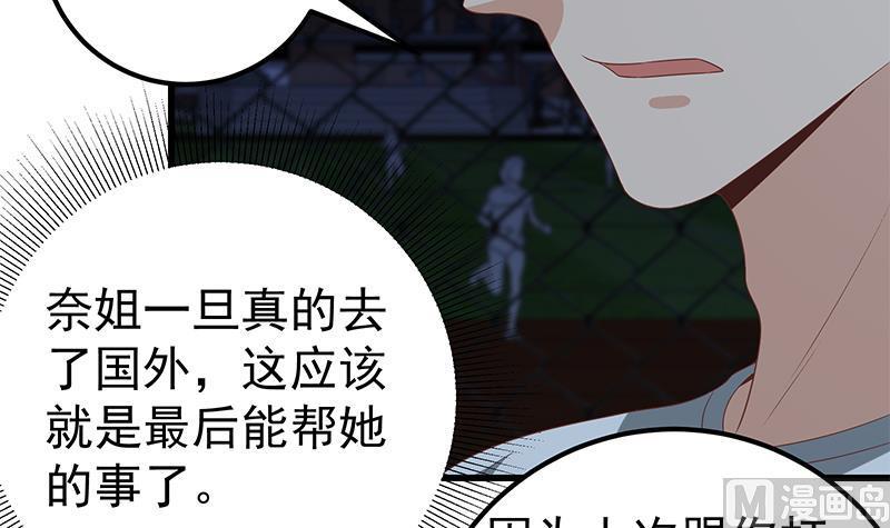 都是黑丝惹的祸二季 第103话 全是重伤