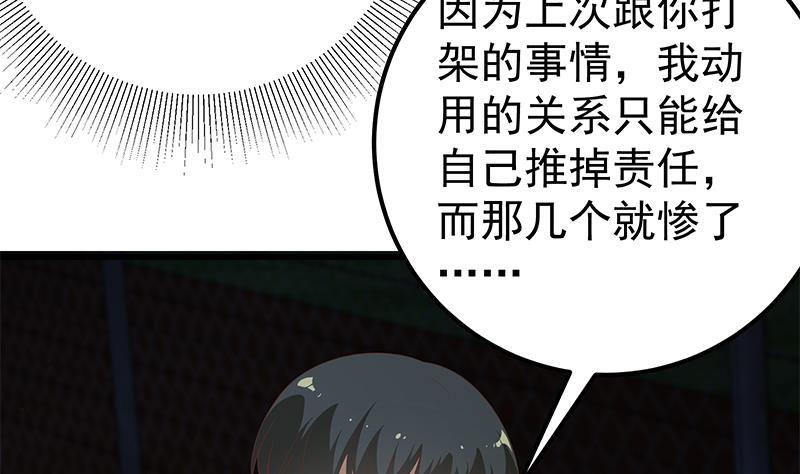 都是黑丝惹的祸二季 第103话 全是重伤