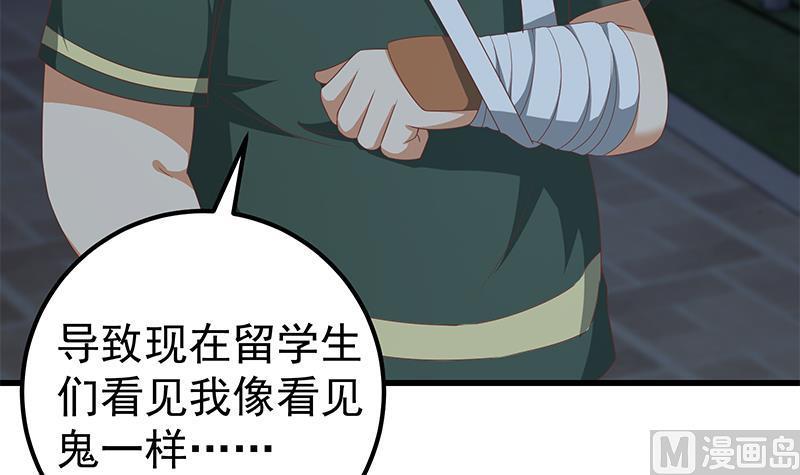 都是黑丝惹的祸二季 第103话 全是重伤