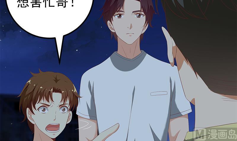 都是黑丝惹的祸二季 第104话 每个人都有秘密