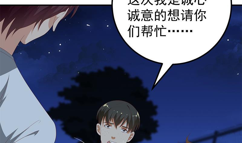 都是黑丝惹的祸二季 第104话 每个人都有秘密