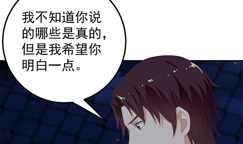 都是黑丝惹的祸二季 第104话 每个人都有秘密