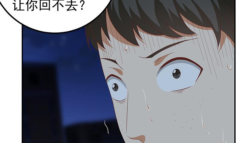 都是黑丝惹的祸二季 第104话 每个人都有秘密