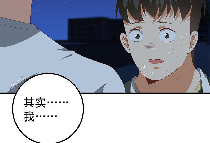 都是黑丝惹的祸二季 第104话 每个人都有秘密