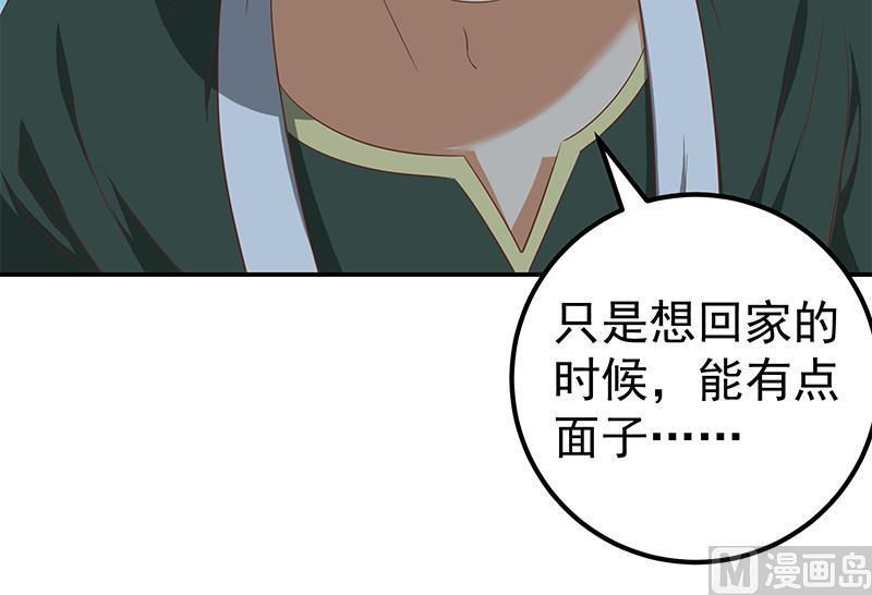 都是黑丝惹的祸二季 第104话 每个人都有秘密