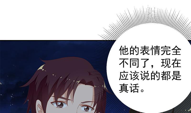 都是黑丝惹的祸二季 第104话 每个人都有秘密