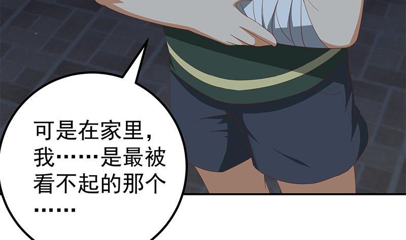 都是黑丝惹的祸二季 第104话 每个人都有秘密