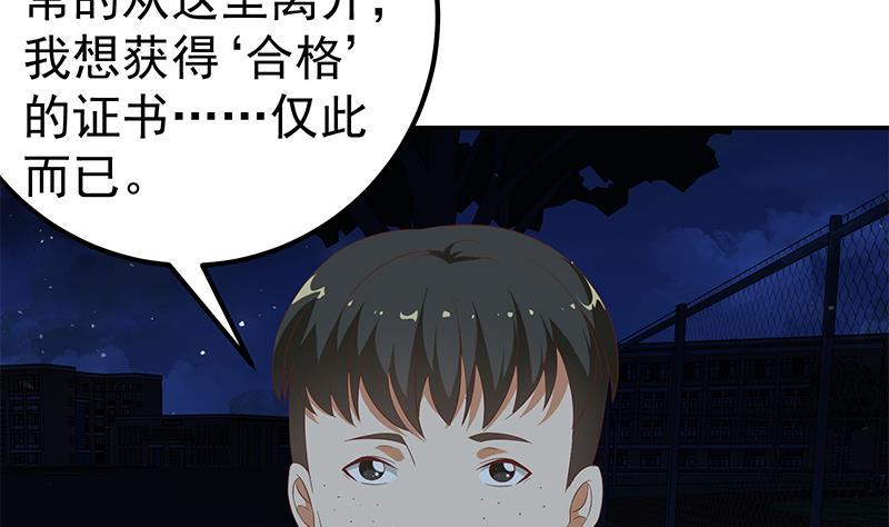 都是黑丝惹的祸二季 第104话 每个人都有秘密
