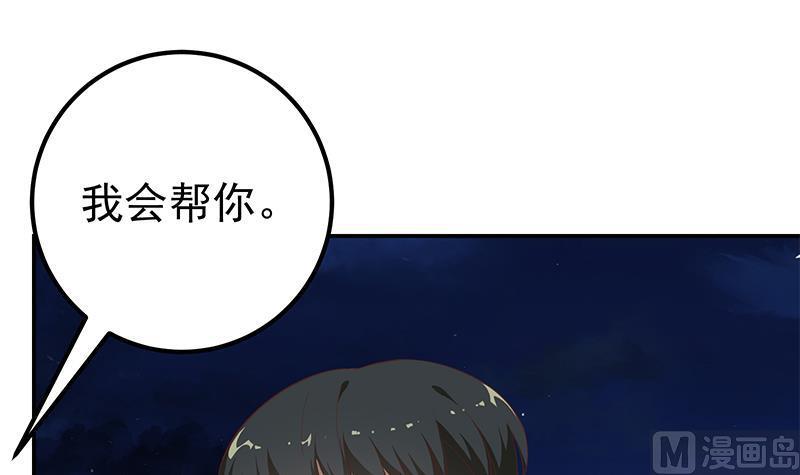 都是黑丝惹的祸二季 第104话 每个人都有秘密