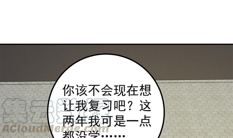 都是黑丝惹的祸二季 第105话 领先时代的外挂