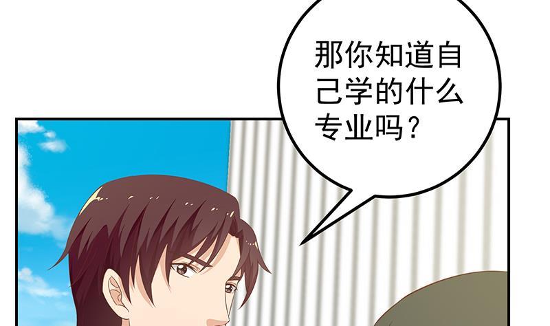 都是黑丝惹的祸二季 第105话 领先时代的外挂