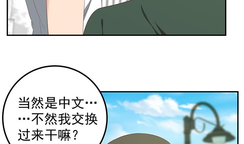 都是黑丝惹的祸二季 第105话 领先时代的外挂