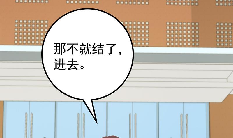 都是黑丝惹的祸二季 第105话 领先时代的外挂