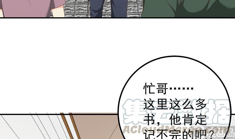 都是黑丝惹的祸二季 第105话 领先时代的外挂