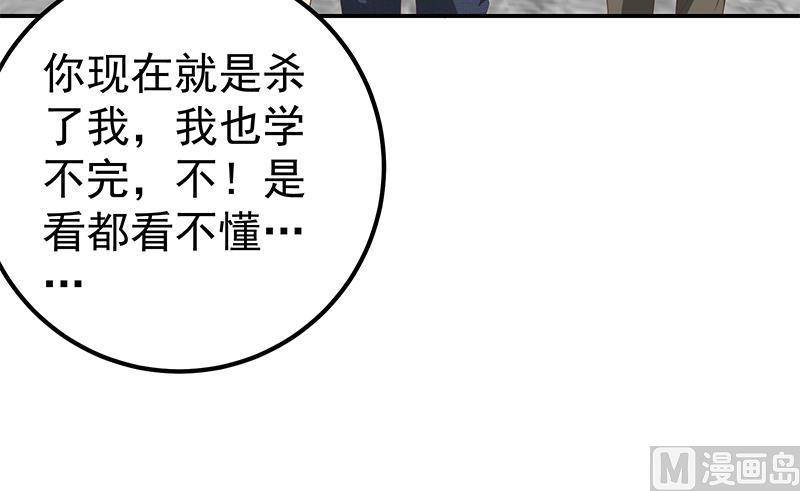 都是黑丝惹的祸二季 第105话 领先时代的外挂