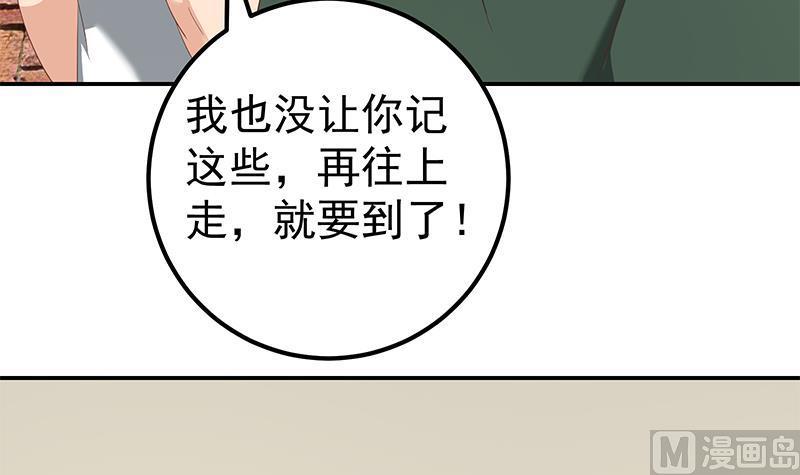 都是黑丝惹的祸二季 第105话 领先时代的外挂
