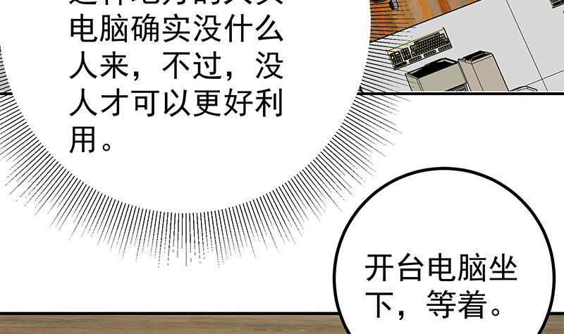 都是黑丝惹的祸二季 第105话 领先时代的外挂
