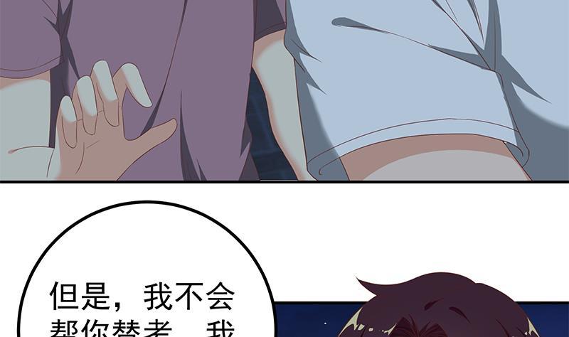 都是黑丝惹的祸二季 第105话 领先时代的外挂