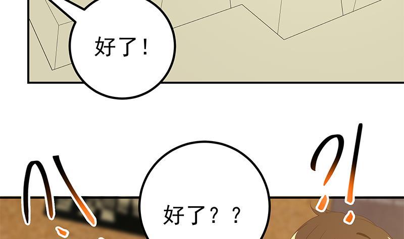 都是黑丝惹的祸二季 第105话 领先时代的外挂