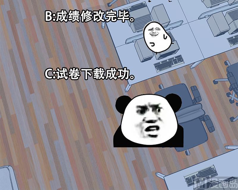 都是黑丝惹的祸二季 第105话 领先时代的外挂