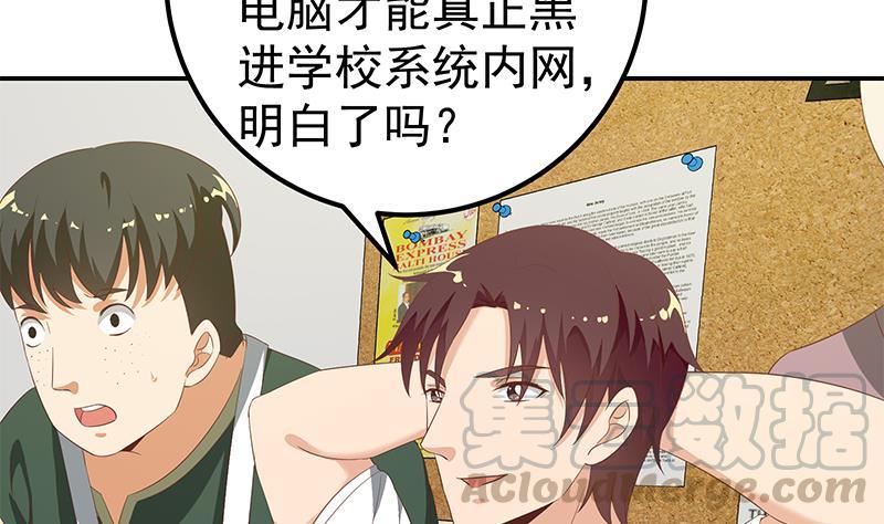 都是黑丝惹的祸二季 第106话 配得上你的名字