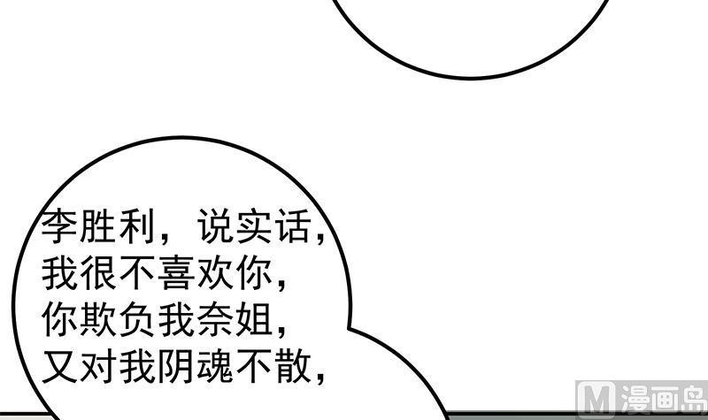 都是黑丝惹的祸二季 第106话 配得上你的名字