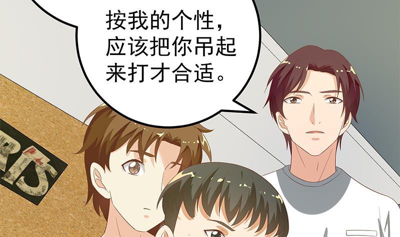 都是黑丝惹的祸二季 第106话 配得上你的名字