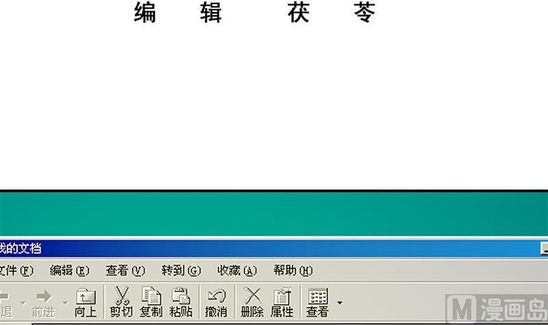 都是黑丝惹的祸二季 第106话 配得上你的名字