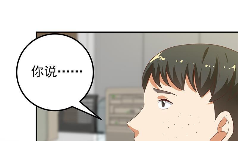 都是黑丝惹的祸二季 第106话 配得上你的名字