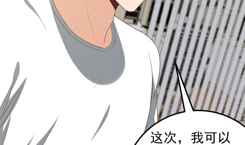 都是黑丝惹的祸二季 第106话 配得上你的名字