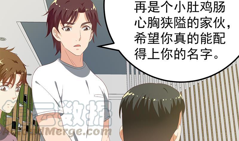 都是黑丝惹的祸二季 第106话 配得上你的名字