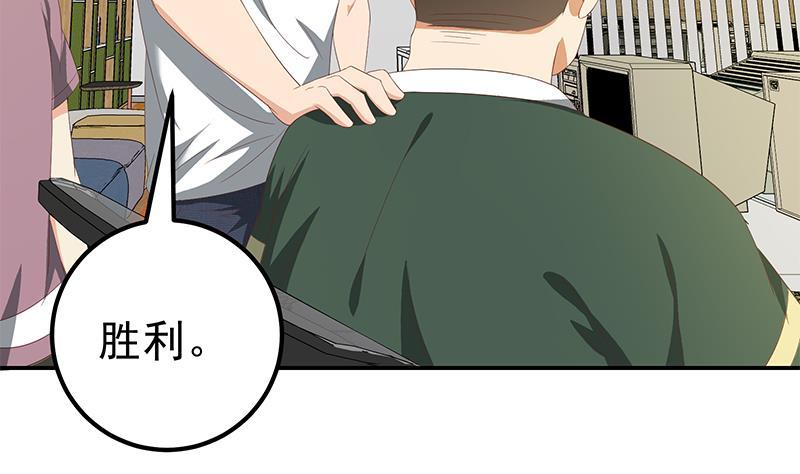 都是黑丝惹的祸二季 第106话 配得上你的名字