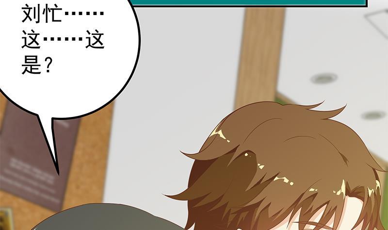 都是黑丝惹的祸二季 第106话 配得上你的名字