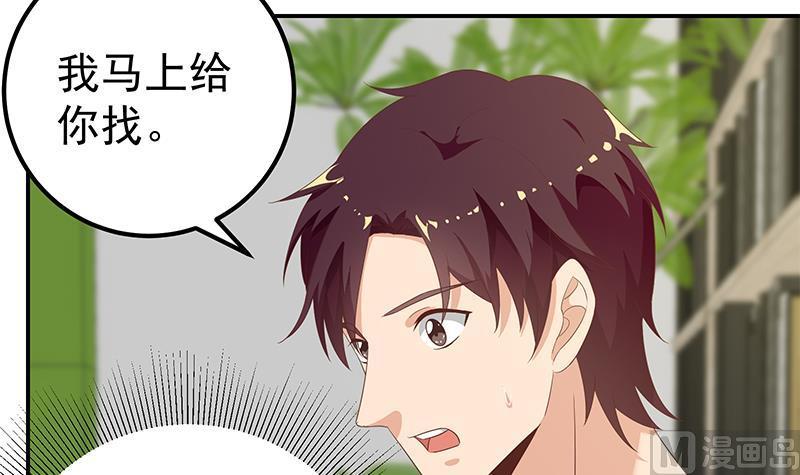 都是黑丝惹的祸二季 第107话 五美钟婉