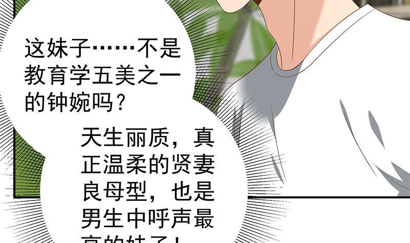 都是黑丝惹的祸二季 第107话 五美钟婉