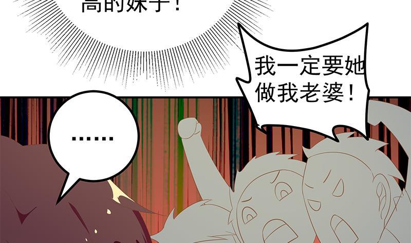 都是黑丝惹的祸二季 第107话 五美钟婉