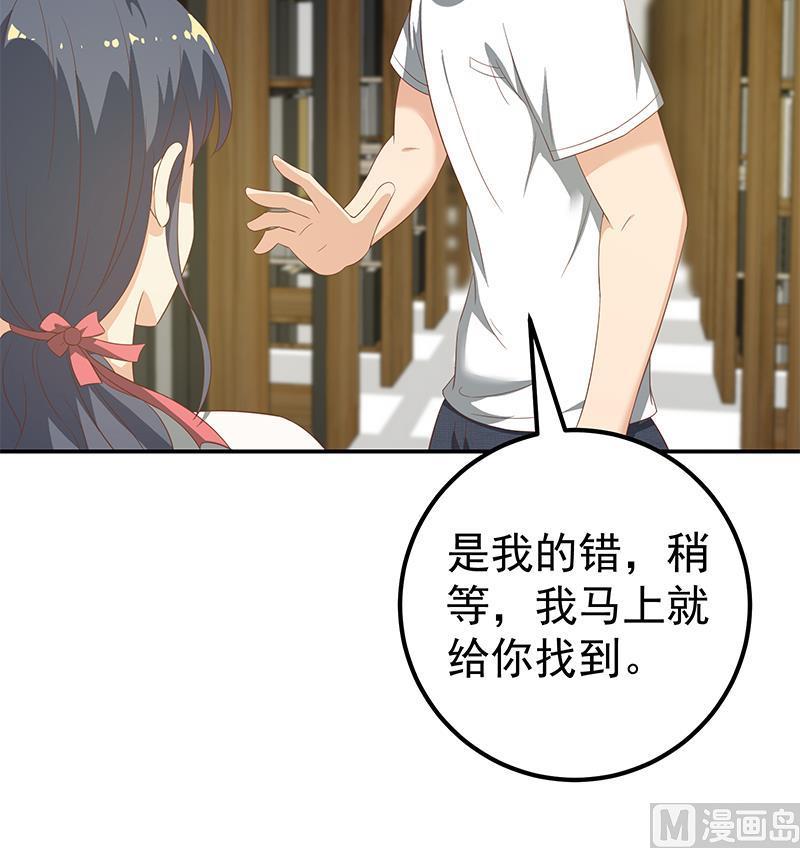 都是黑丝惹的祸二季 第107话 五美钟婉